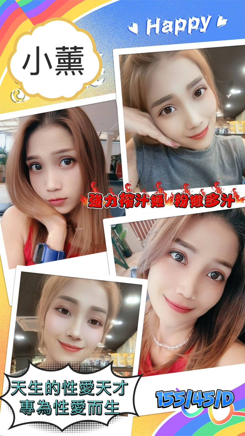嘉義 想念 34D 擅長胸推